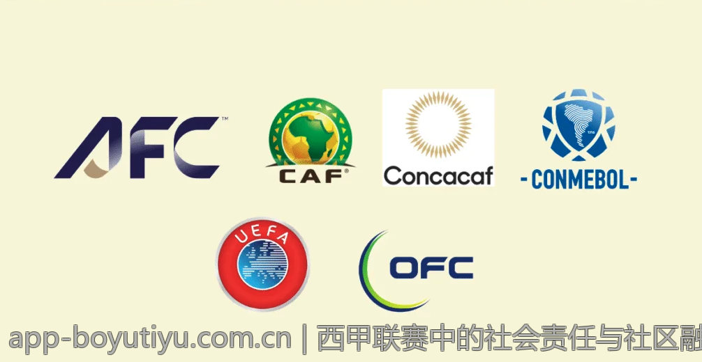 西甲联赛中的社会责任与社区融入策略