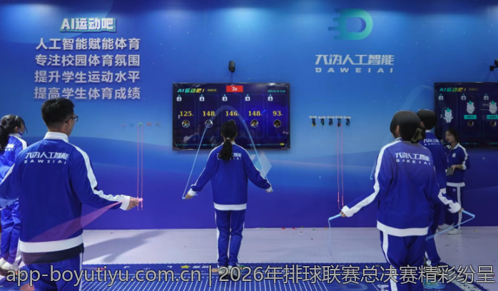 2026年排球联赛总决赛精彩纷呈
